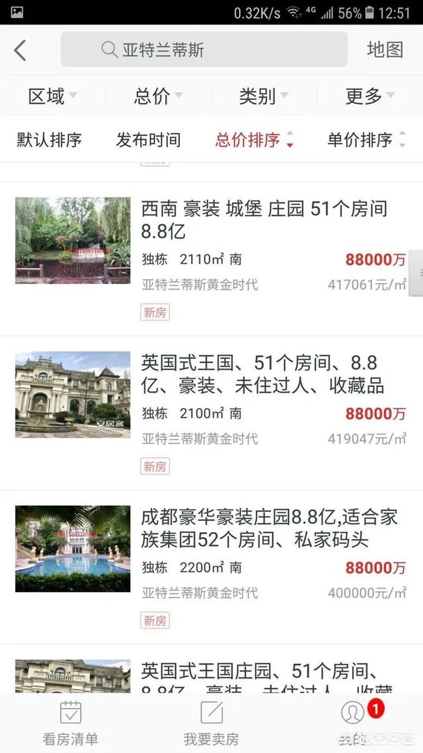 成都主城区哪里还可以买到大户型住宅?