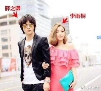 李雨桐和薛之谦发生了什么 事件澄清了吗到底怎么回事