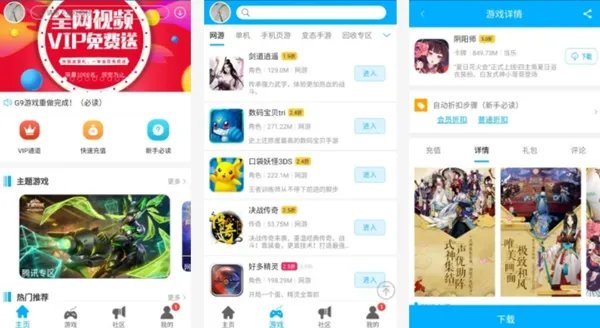 十大手游平台app排行榜，好玩又靠谱的手游平台推荐