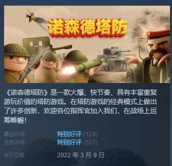 TD塔防游戏大全 TD塔防游戏盘点