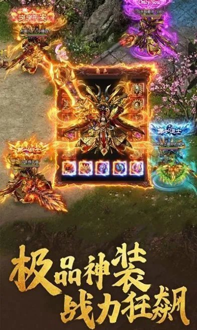 超变私服手机版手游推荐 sf传奇