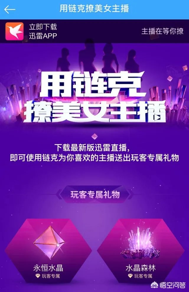 如何看待迅雷正式宣布玩客云链克关闭转账功能一事?