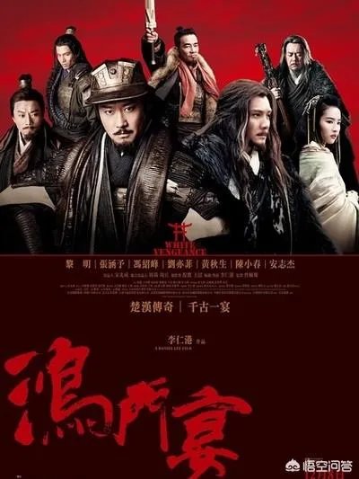 关于刘邦项羽的电影有哪些？