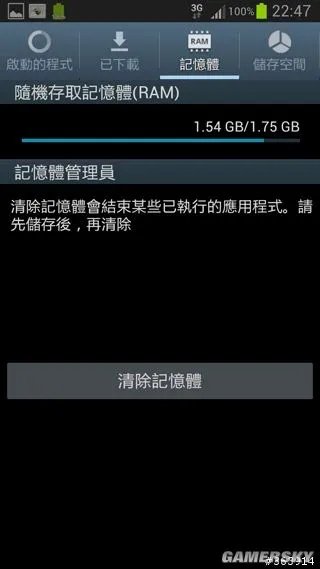 三星Galaxy Note 2详细评测!电力充足很强大