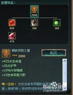 LOL深渊泰坦出装