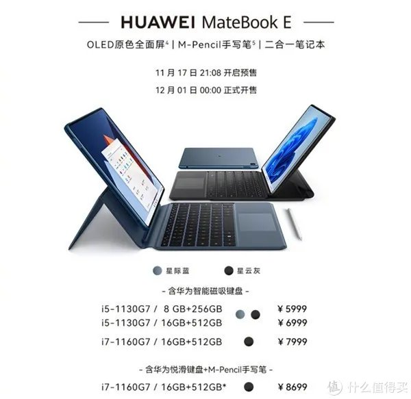 「主新品」华为连发7大新品!一文了解华为全场景新品发布会