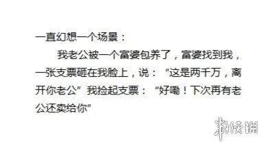 春宫图中惊现黑丝美女 囧图 你到底想怎样有话就直说