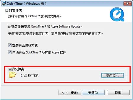 quicktime播放器