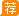 2017中央一号文件解读