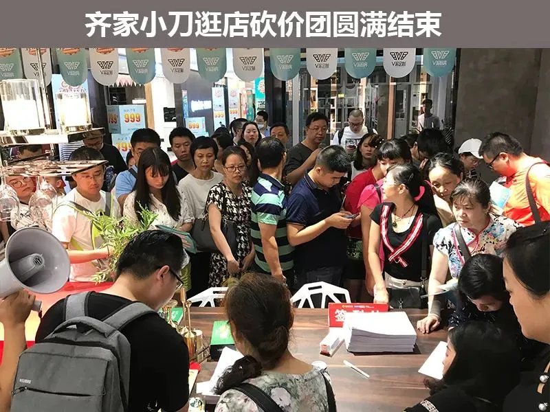啥是逛店砍价团?附参与方式!
