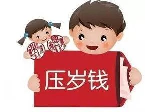 教体局通报号召学生捐压岁钱,对此你怎么看?