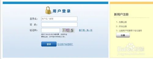 12306官网火车票预订(学生票)