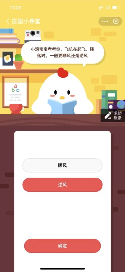 飞机在起飞、降落时，一般要顺风还是逆风