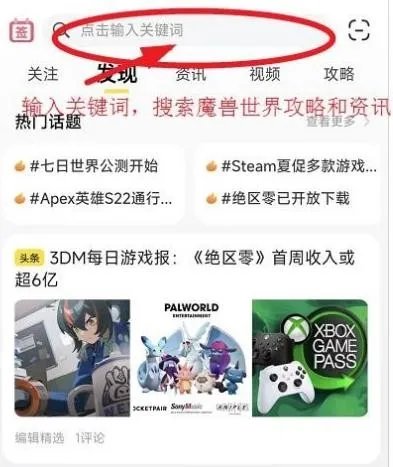 《魔兽世界》2020怀旧服阵营比列介绍