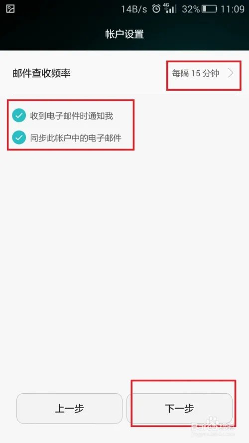 安卓(Android)手机如何登录Gmail邮箱