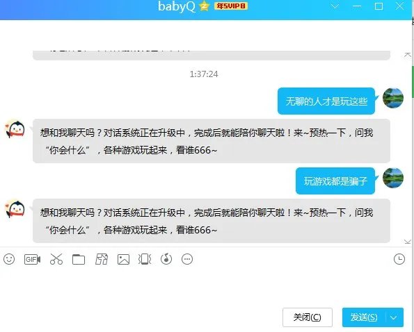 QQ莫名其妙有了这个，babyQ，账号还是66600000。请大神告一下这是啥？