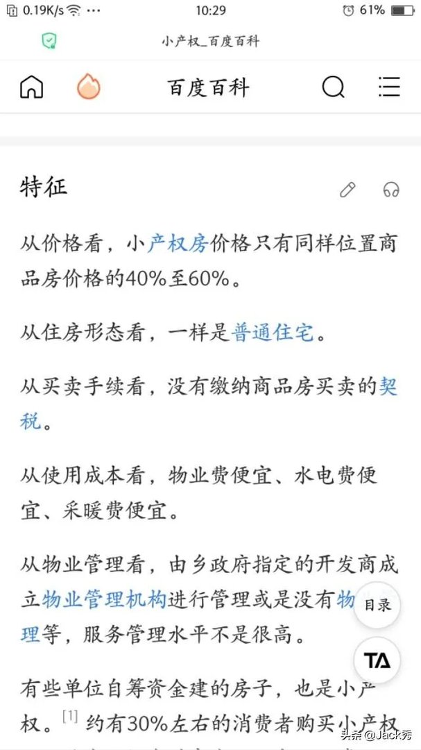有两个小孩,30万元想在太原买一套三室一厅的房子,有哪些推荐?