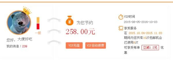帮5买怎么样