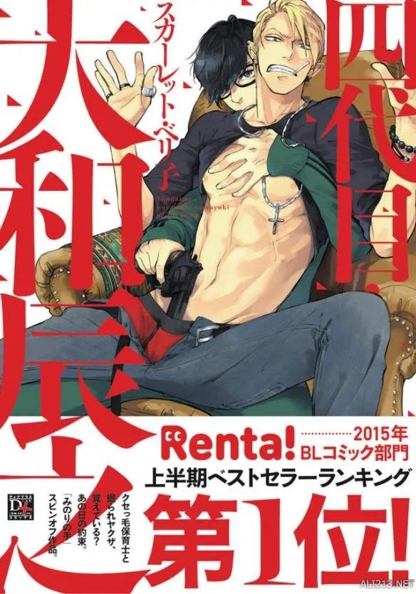 推的BL漫画就是这几本!2016年书店推荐BL本TOP10