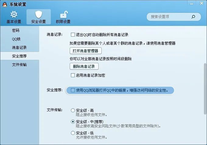 QQ空间开不了······