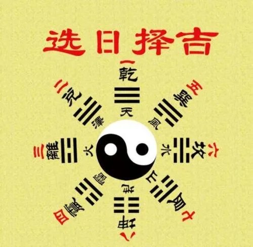老黄历2021年结婚吉日查询 2021年结婚好日子有哪些
