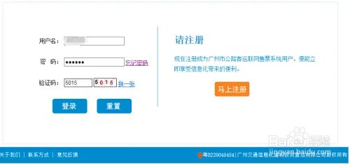 96900网上订票