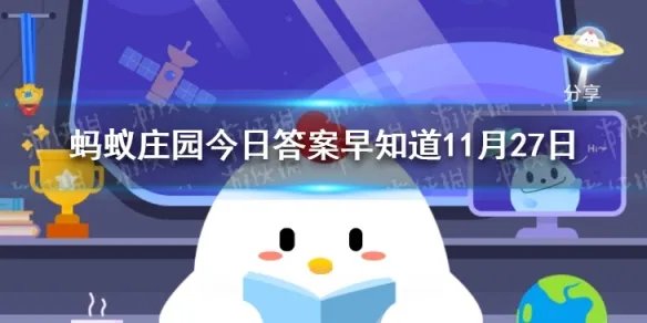 高速公路上和“斑马线”类似的白色平行线,是干嘛用的 蚂蚁庄园今日答案早知道11月27日