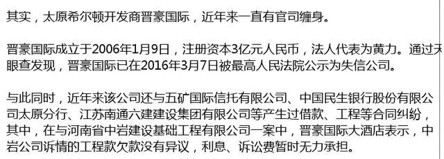 山西省第一高楼烂尾,沦落到被拍卖的境地,你怎么看?