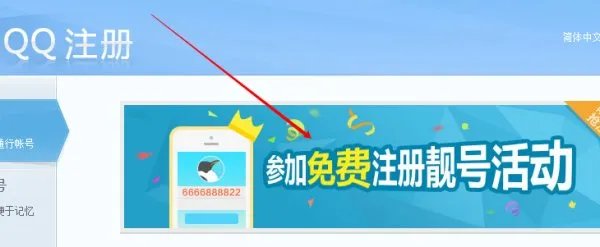 怎么在QQ靓号商城买6.7位QQ号、怎么买断?