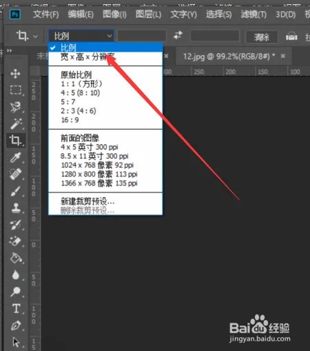 Photoshop CC 2018裁剪工具使用方法