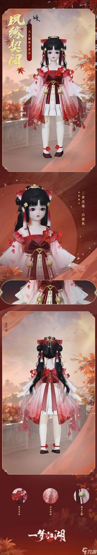 《一梦江湖》七夕节活动限时开启 全新外观与你浪漫一夏