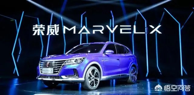如何评价荣威光之翼量产版Marvel X？
