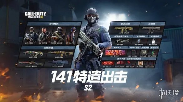 《使命召唤手游》2022s2赛季手册什么时候出 s2手册2022上线时间
