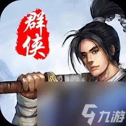单机群侠传虚竹攻略,单机群侠传 虚竹轻松通关攻略 成为武林传奇不再是梦