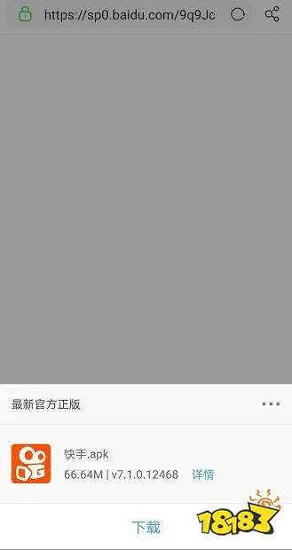 快手直播下载安装到手机 快手app安装方法教程