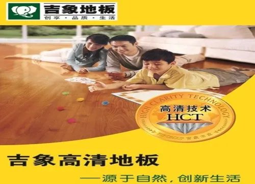 地板十大品牌排名推荐 2018木地板的价格是多少