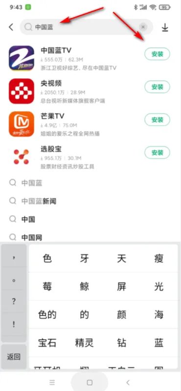 中国好声音2020哪个app播放