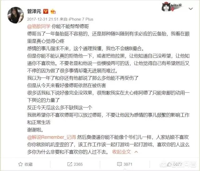 记得骆歆在一起了吗