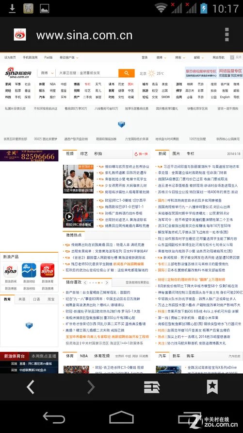 精致外观高清屏四核机 富可视M310评测