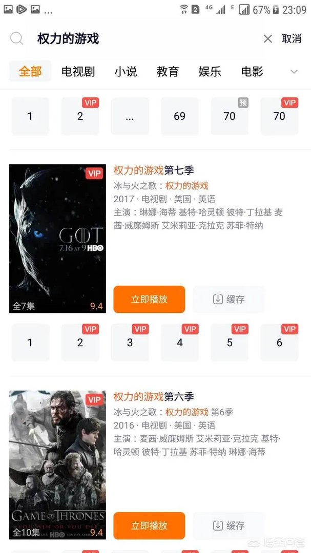 美剧《权利的游戏》哪里可以看完整版?