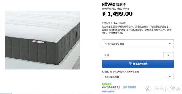 进入中国后宜家做了哪些改变?从床垫尺寸和品质变化谈起|附床垫选购攻略
