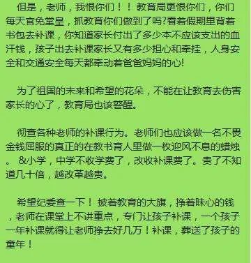 二中学生刘雅婷跳楼是真的吗?