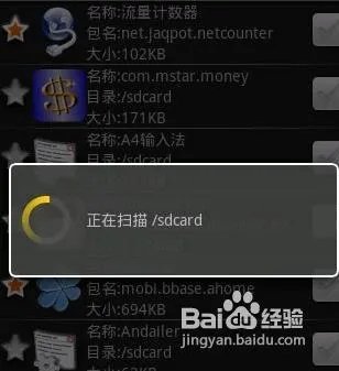 摩托罗拉ME525手机主题的安装与删除方法