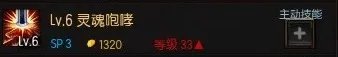 疾风之刃剑魔加点刷图全方面攻略分享