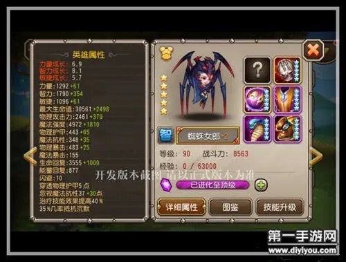 刀塔传奇蜘蛛女郎觉醒技能详解
