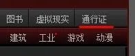谁有火星时代网帐号?