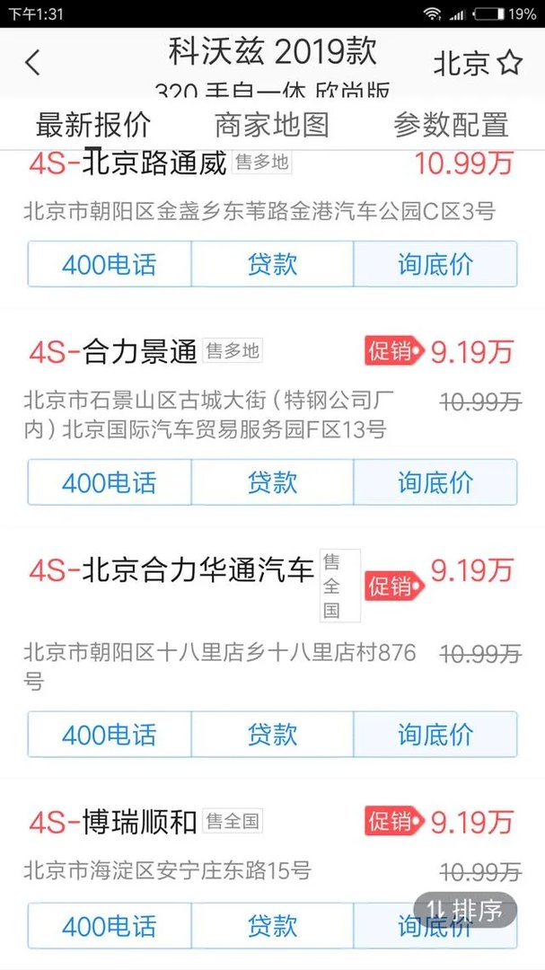 10万左右的家用轿车买哪个品牌好点?