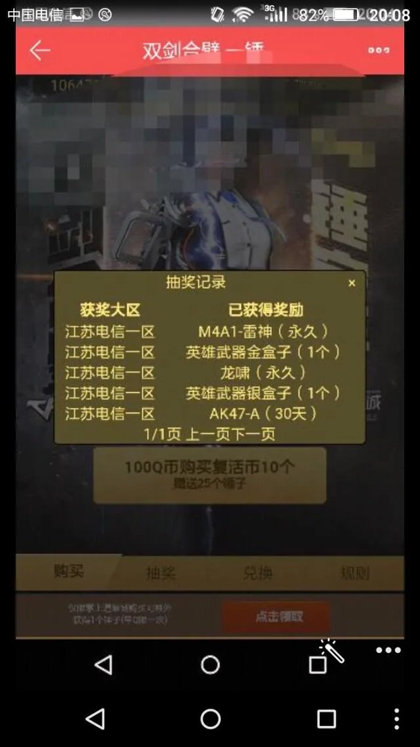 穿越火线一锤定音活动有多少几率获得英雄级武器?