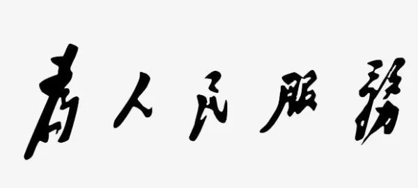小伙默画全国铁路示意图的原因是什么?