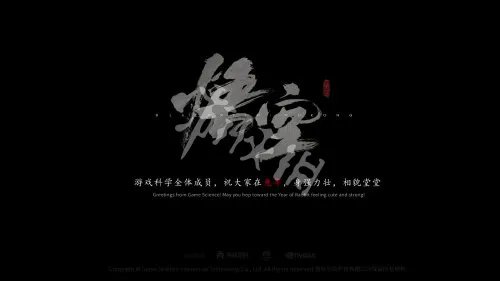 《黑神话悟空》什么时候上市?发售时间介绍